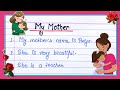 Essay On My Mother In English | My Mother Essay In English | My Mother Essay Writing 