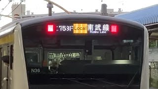 南武線 E233系8500番台 横ナハN36編成＆E233系8000番台 横ナハN13編成 鹿島田駅(JN-04)