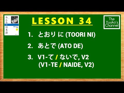 Minna No Nihongo Lesson 34 Grammar | Japanese Lesson