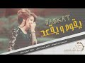 دبكات يقوم و يقعد  || شوي شوي بالهداوة 2020