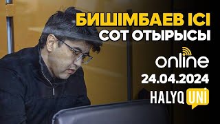 БИШІМБАЕВ соты | Бишімбаев хабарласқан көріпкел сотта жауап беріп жатыр | Прямой Эфир | 24.04.2024