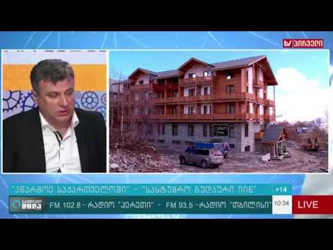 4ვარსკვლავიანი სასტუმრო გუდაურში