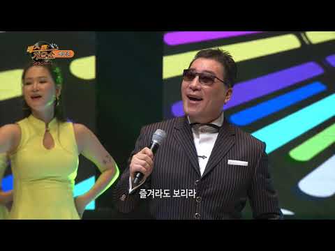 베스트가요쇼 224회 가수 엘무준- 스타일