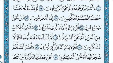 تلاوة سورة الواقعة 63-71