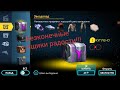 Супер баг на бесконечные ящики в игре GANGSTAR VEGAS 4