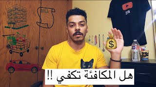 كم صرفيات المبتعث الشهرية ؟ وهل المكافئة تكفي ؟???