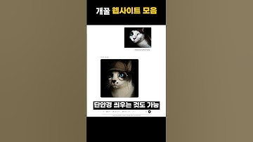 이미 알고 있어도 유용할 ai 사용법 #ai #chatgpt #gpt