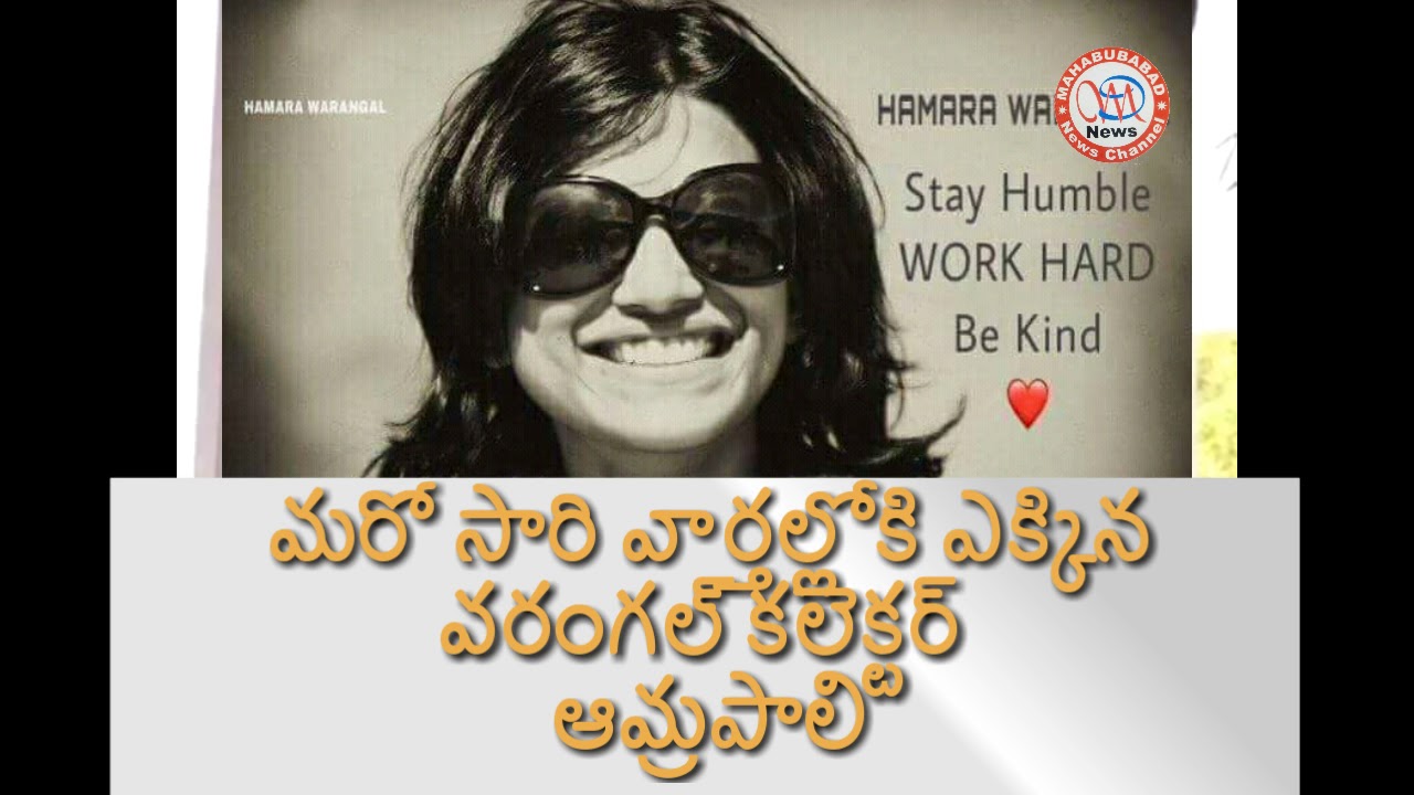 Warangal Collector Amrapali Treks | to Visit Dharma Sagar Project