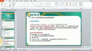 132 scala核心编程 集合操作之 map映射函数