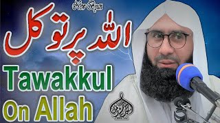 Allah Par Tawakkul Allah Par Bharosa O Yakeen Kaisy Karin New Byan 2021 Molana Ahmad Jamshed Khan