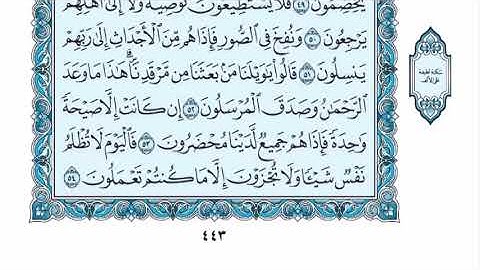 سورة يس عبدالله الموسى sorat yaseen abdullah almosa