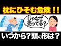 赤ちゃんに枕はNG？子どもの枕を使い始めるタイミング【先日の恐怖体験も告白します】