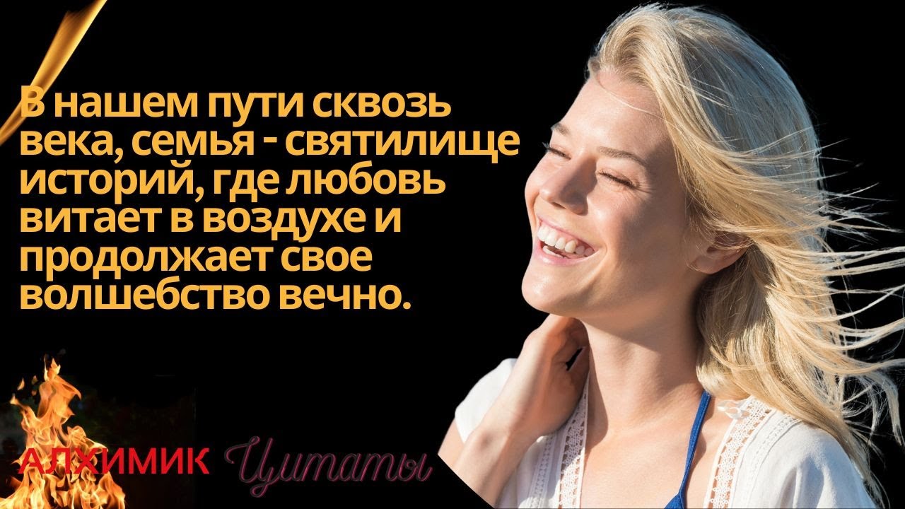 Мудрые цитаты о близких и родственниках. - YouTube