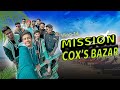       mission coxs bazar  vlog14  shovon hossain  noyon ahmed