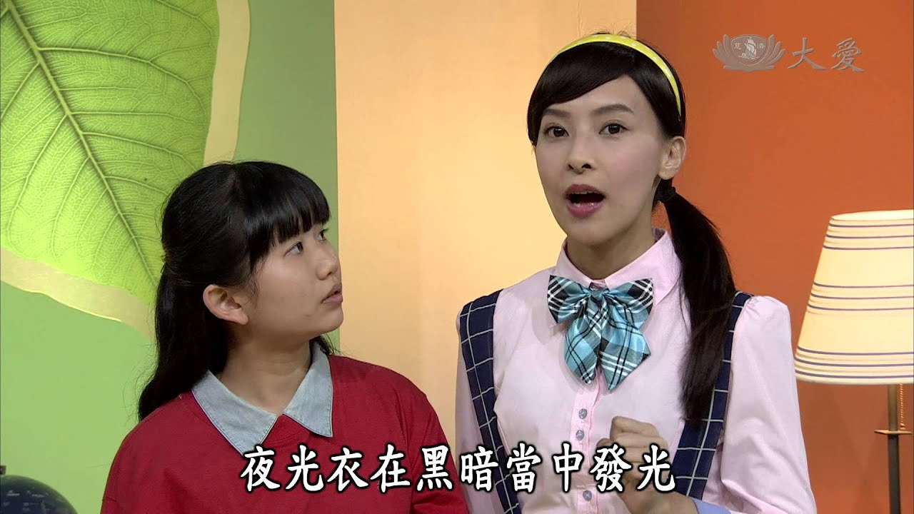 【生活裡的科學】20150122 - 夜光