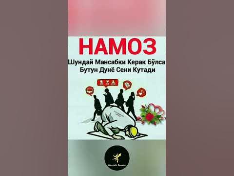 Namoz haqida... - YouTube