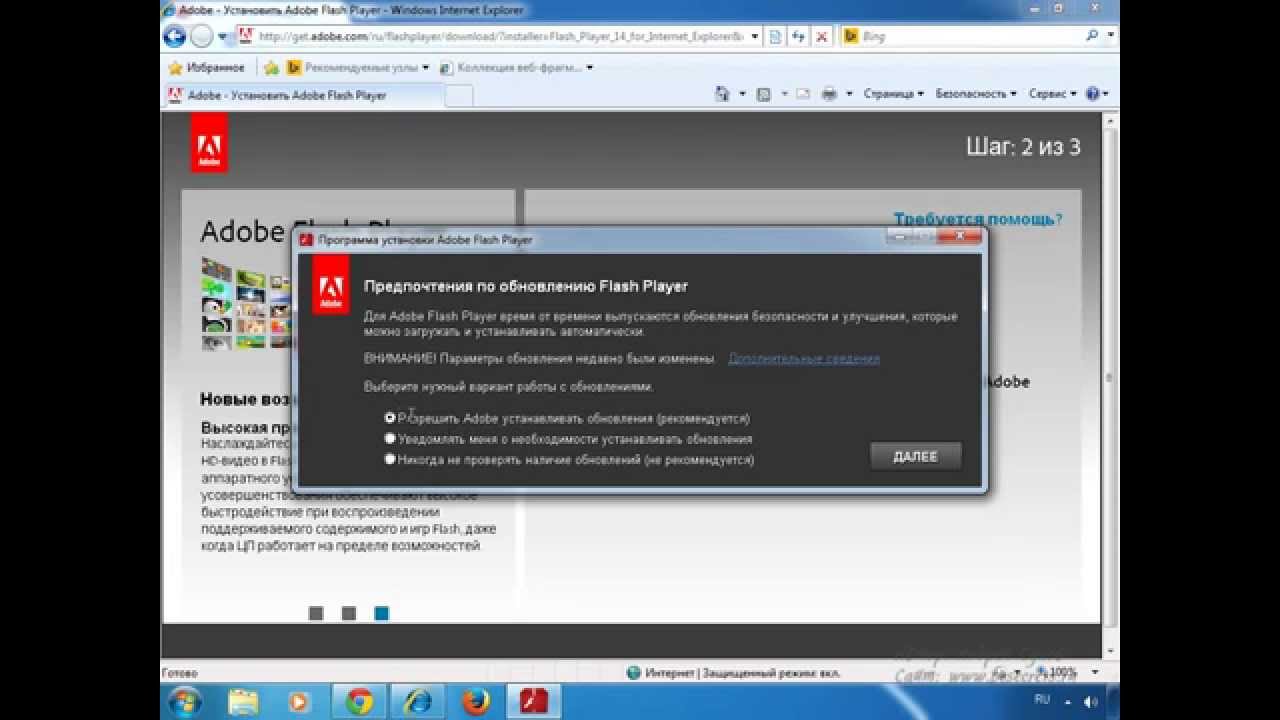 Скачать онлайн флеш плеер на компьютер