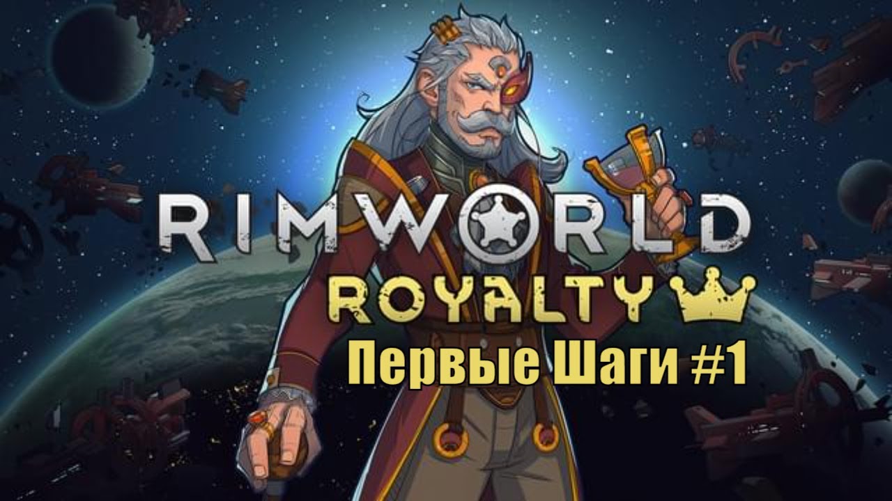rimworld royalty existing save rimworld royalty existing save
