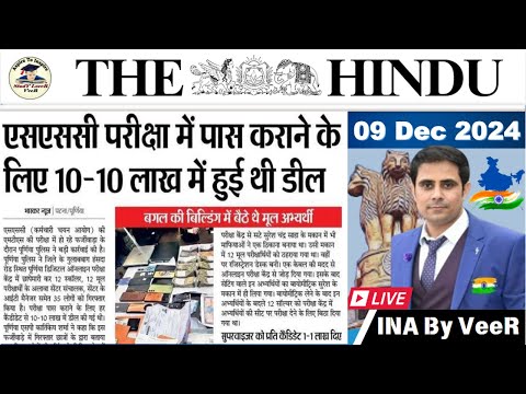 The Hindu Analysis 09 December 2024 | Newspaper Editorial Analysis | Current Affairs Today in Hindi