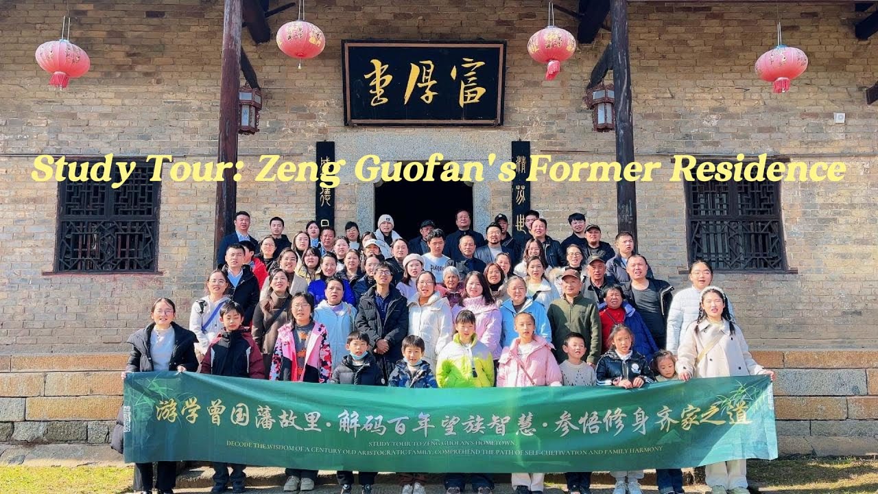 Ancient Wisdom, Modern Manufacturing: Decoding Resilience at Zeng Guofan's Heritage Site