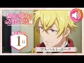 TVアニメ『聖女の魔力は万能です Season2』 放送カウントダウン　アルベルト・ホークver.