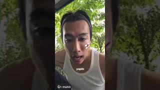 ว่าด้วยเรื่องยุง