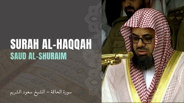 Surah Al-Haqqah (69) - Sheikh Shuraim (2019) | سورة الحاقة‎ - سعود الشريم