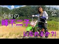 遂に!!待望の?!初心者がオフロードバイクに挑戦 果たして無事にゴールできるのか?