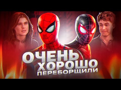 Видео: НУ И НАМУДРИЛИ... | Разбор и Мнение По Сюжету Spider-Man 2