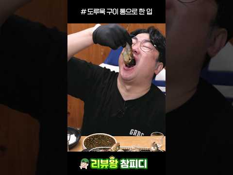 생선 통후루 먹기~!