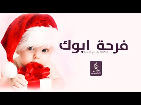شيلة مولود باسم مهند فقط 2022 فرحة ابوك وامك تسوى ملايين شيلة بشارة مولود باسم مهند حماسيه 2022