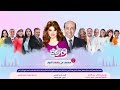 يوميات صفصف جلسات الدوار 