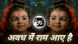 🙏 AVADH ME RAM AAYE HAI REMIX 🥀🌊 SUNITA SWAMI 😍 NEW SONG 2024 💯😎 DJ SUNILLL PALSANA  👑