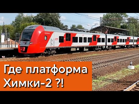 МЦД-3 Ленинградское направление