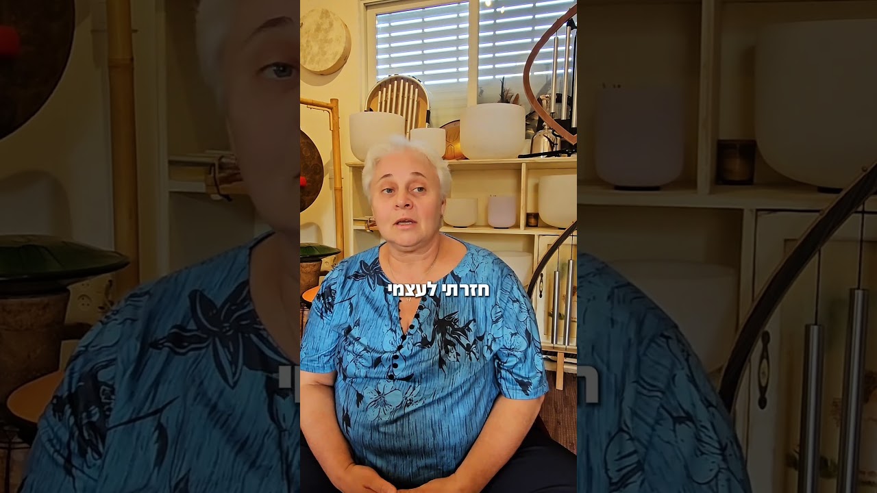 עדות וידאו של בוגרת הכשרת מנחי סאונד הילינג