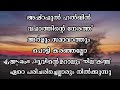 Ashraful Halqin Vafathinte Nerath | Madh Song With Lyrics Mp3 Song