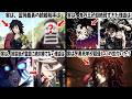 知らないと損をする『鬼滅の刃』に関する雑学まとめ