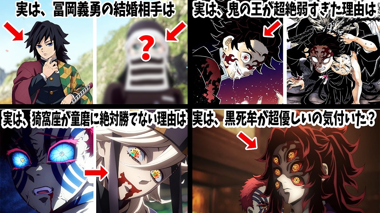 知らないと損をする『鬼滅の刃』に関する雑学まとめ