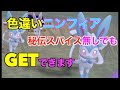 【ポケモンSV】2体出現！色違いニンフィア！大量発生とサンドイッチの作り方！秘伝スパイス無しでもゲットしたやり方紹介【色違いポケモン】