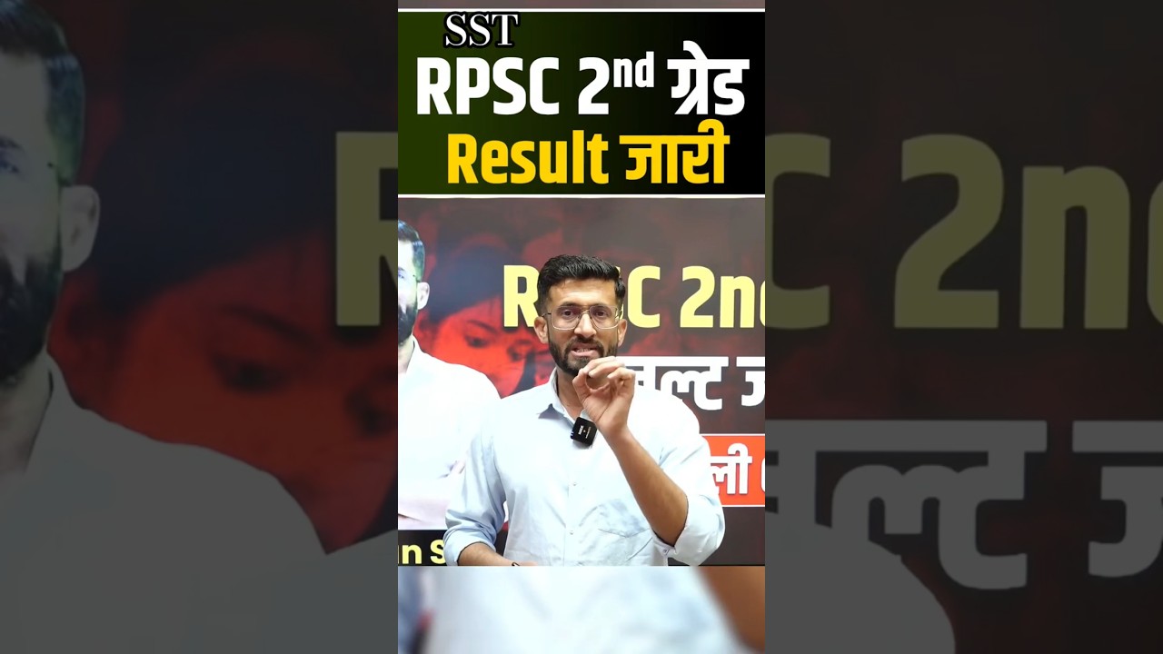RPSC 2nd SST result out 📚👍 || 