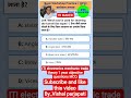ITI #subscribe #ITI electronics mechanic#trade theory#1year objective#questions# MCQ video#subscribe