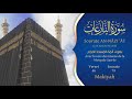 Sourate annzit  les rcitations des imams dal masjid al haram  traduction en franais