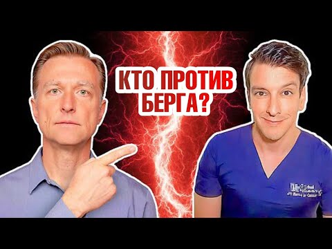 Доктора Берга пытаются разоблачить. Кто же разоблачители? 👀
