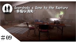 Everybody's Gone to the Rapture –幸福な消失 終始綺麗な景色が広がり...