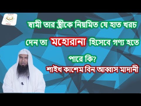 ভিডিও: হাত খরচ