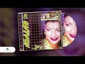 اصالة نصري رحل البوم اصالة نصري رحل البوم