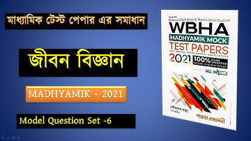 Madhyamik WBHA Test Paper Life Science Answer 2021 |  Model Question Set-6