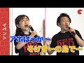 「ONE PIECE」田中真弓&山口勝平が熱唱!『ONE PIECE FILM RED』大ヒット御礼舞台あいさつin大阪