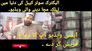 ELECTRIC SOLAR CABLE How It s Made Wow Amazing Things