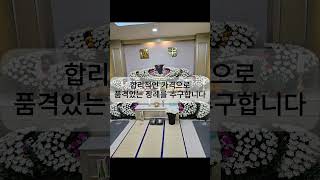 수성구 황금요양병원장례식장